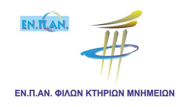 ΕΝΠΑΝ ΦΙΛΩΝ ΚΤΗΡΙΩΝ & ΜΝΗΜΕΙΩΝ